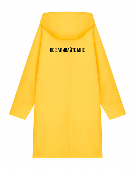 ДОЖДЕВИК "НА ЗАЛИВАЙТЕ МНЕ"