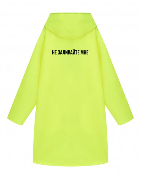ДОЖДЕВИК "НА ЗАЛИВАЙТЕ МНЕ"
