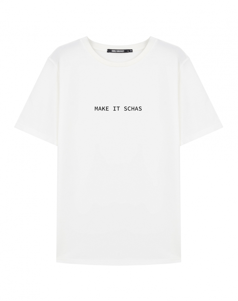 ФУТБОЛКА MAKE IT SCHAS