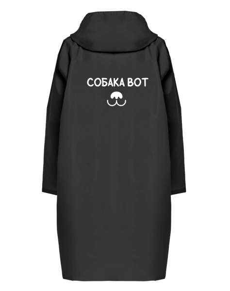 ДОЖДЕВИК "СОБАКА ВОТ"