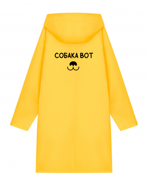 ДОЖДЕВИК "СОБАКА ВОТ"