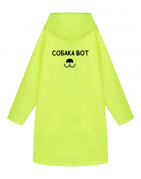 ДОЖДЕВИК "СОБАКА ВОТ"