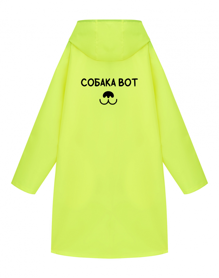 ДОЖДЕВИК "СОБАКА ВОТ"
