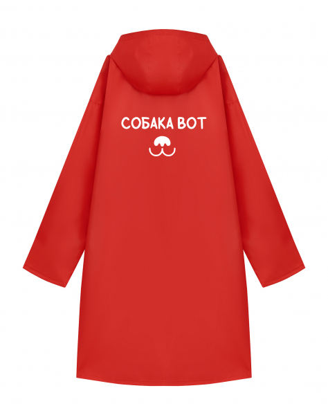 ДОЖДЕВИК "СОБАКА ВОТ"