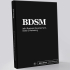 Блокнот "BDSM" SlovoDna® + Стикеры в подарок
