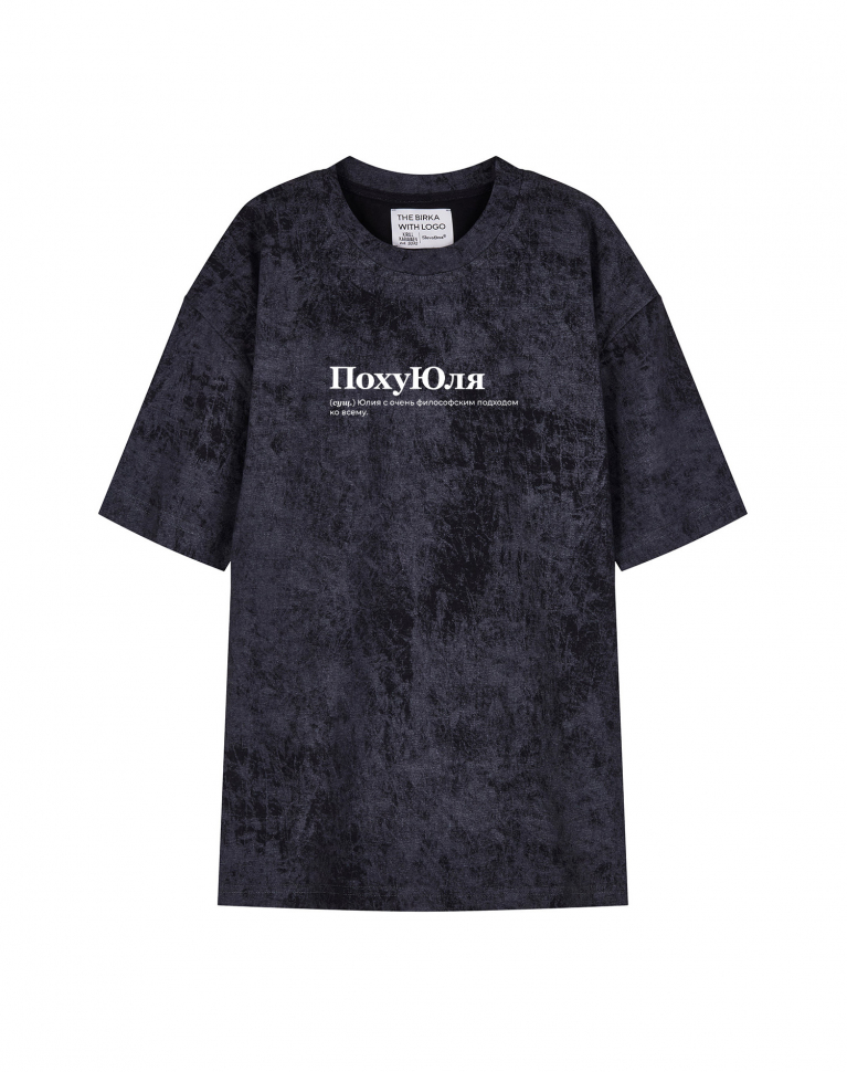 ФУТБОЛКА VARЁNKA OVERSIZE "ПохуЮля" by @SLOVODNA
