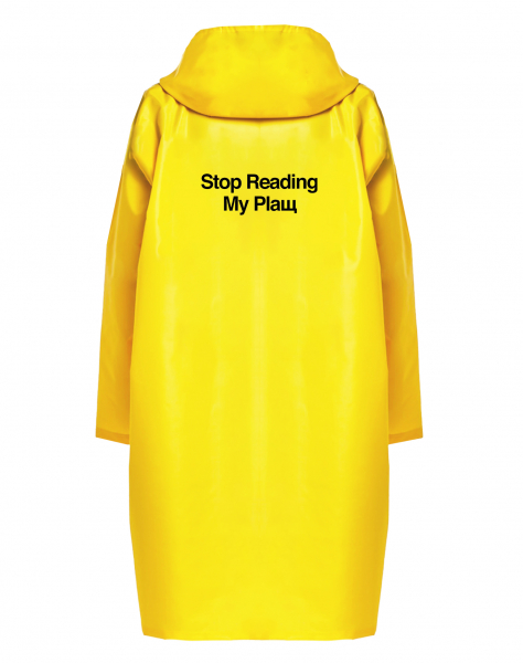 ДОЖДЕВИК "STOP READING MY PLАЩ"