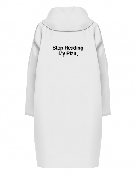 ДОЖДЕВИК "STOP READING MY PLАЩ"