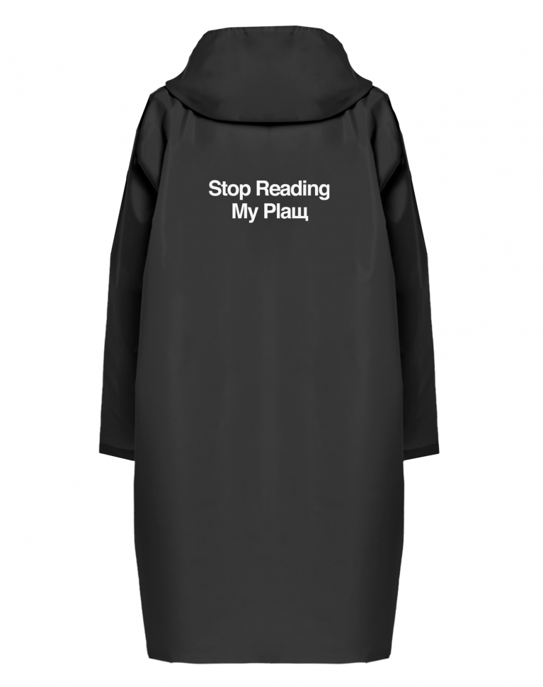 ДОЖДЕВИК "STOP READING MY PLАЩ"