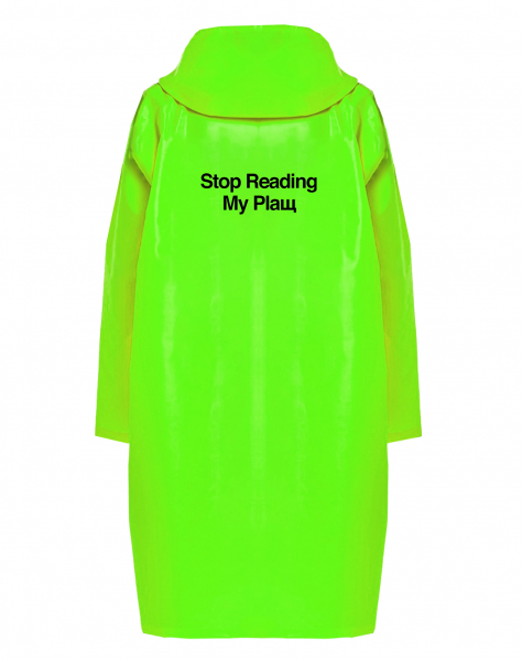 ДОЖДЕВИК "STOP READING MY PLАЩ"