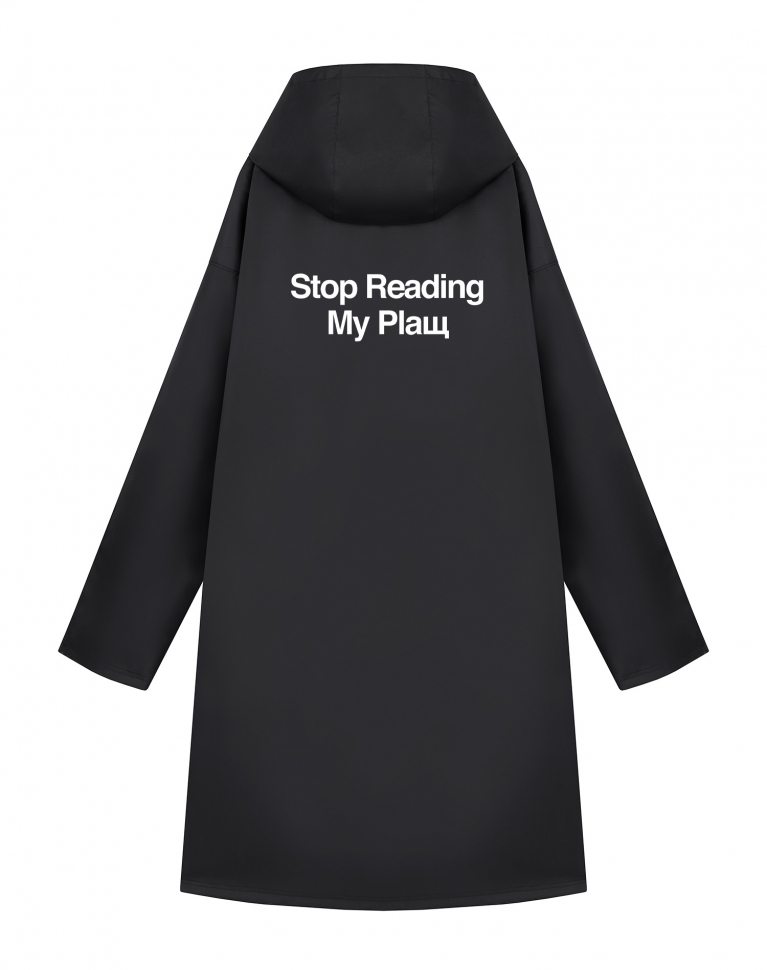 ДОЖДЕВИК "STOP READING MY PLАЩ"