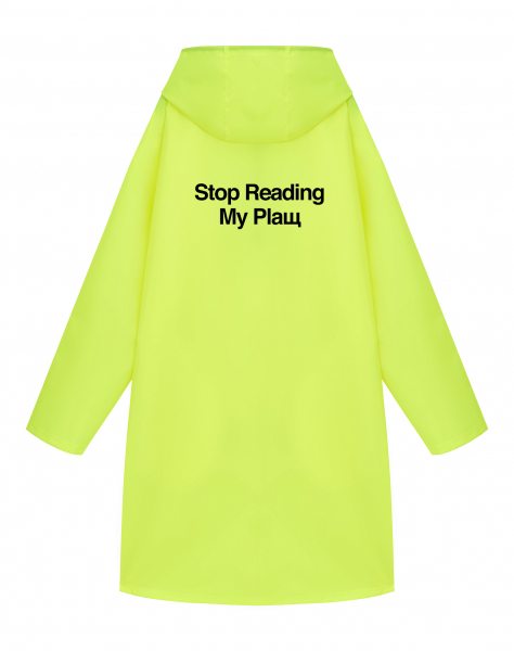 ДОЖДЕВИК "STOP READING MY PLАЩ"