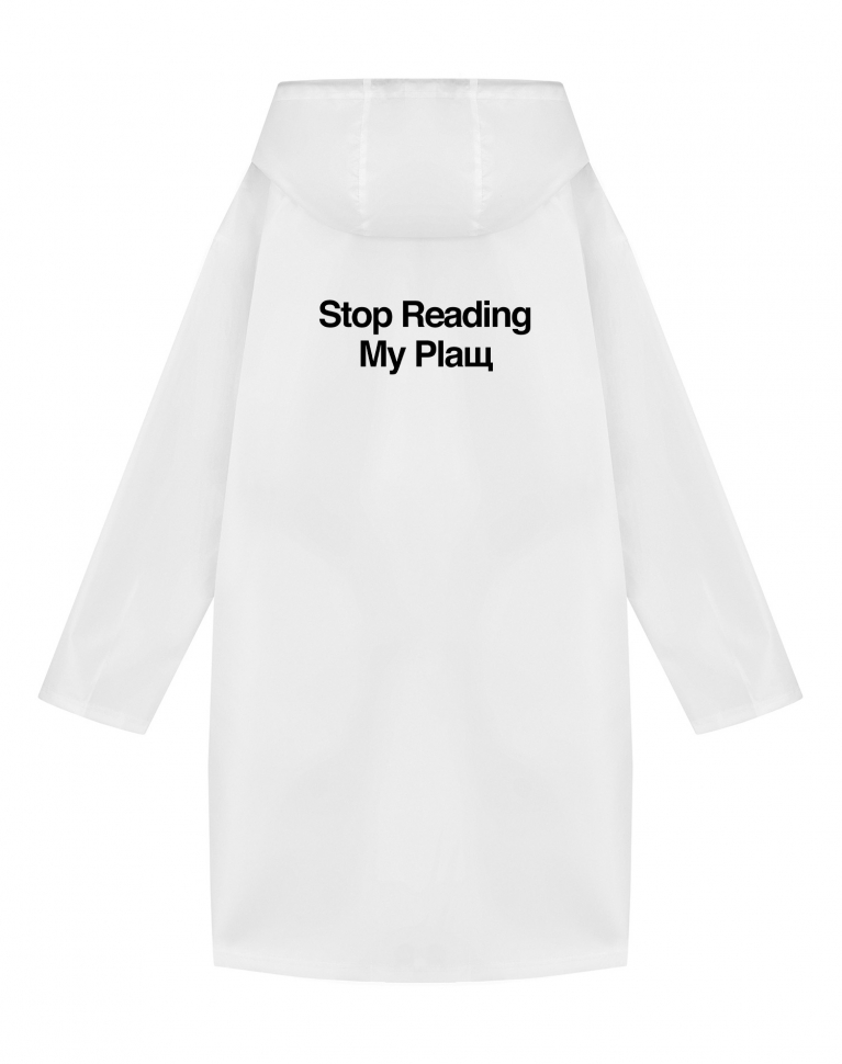ДОЖДЕВИК "STOP READING MY PLАЩ"