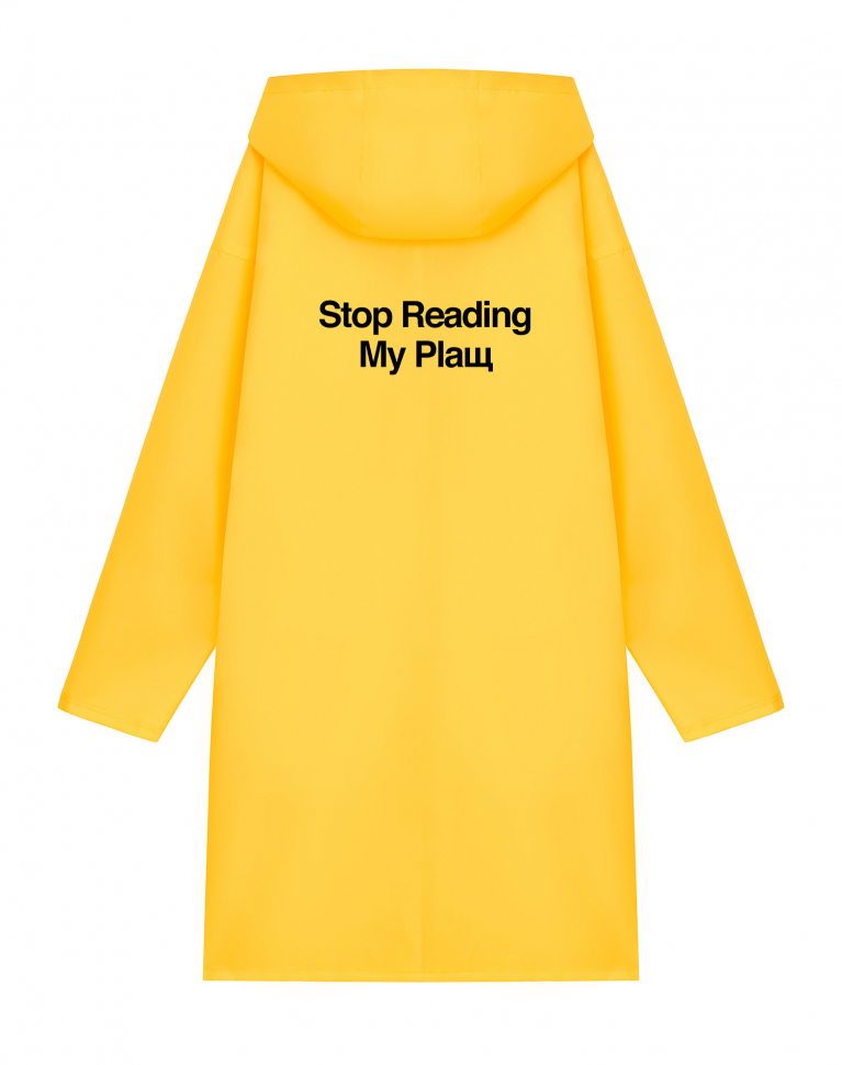 ДОЖДЕВИК "STOP READING MY PLАЩ"