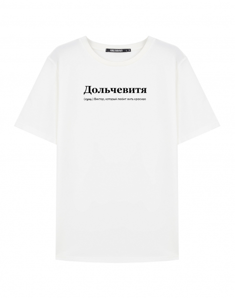 ФУТБОЛКА "ДОЛЬЧЕВИТЯ" by @SLOVODNA