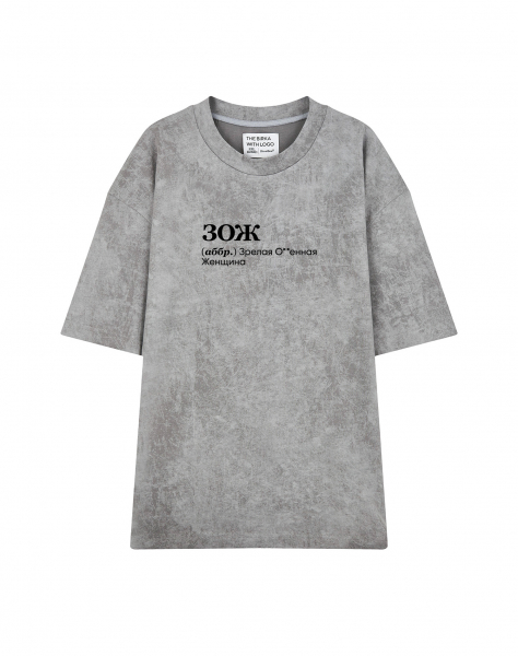 ФУТБОЛКА VARЁNKA OVERSIZE "ЗОЖ (женщина)" by @SLOVODNA