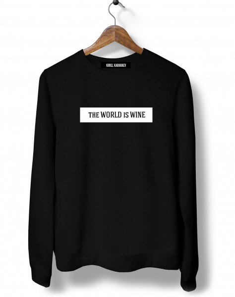 Свитшот "The world is wine"
