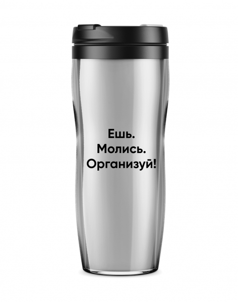 ТЕРМОСТАКАН "ЕШЬ. МОЛИСЬ. ОРГАНИЗУЙ" х PAVEL KARTYSHEV