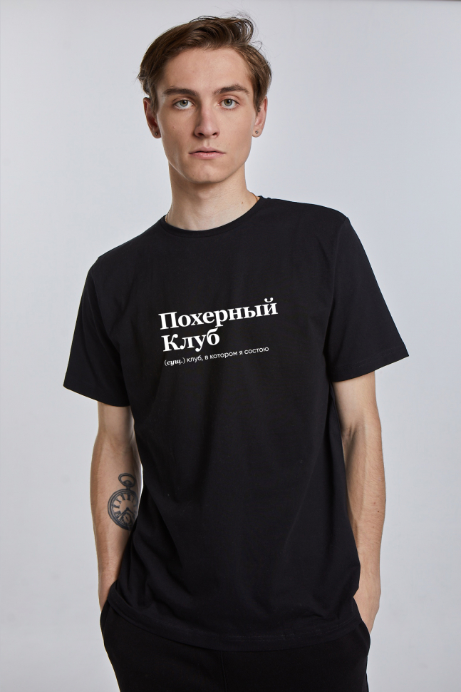 ФУТБОЛКА "ПОХЕРНЫЙ КЛУБ" by @SLOVODNA