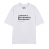 ФУТБОЛКА OVERSIZE "ДВИГАТЕЛЬ ВНУТРЕННЕГО ВЫГОРАНИЯ" by @SLOVODNA