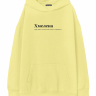 ХУДИ OVERSIZE "ХМЕЛЕНА" by @SLOVODNA