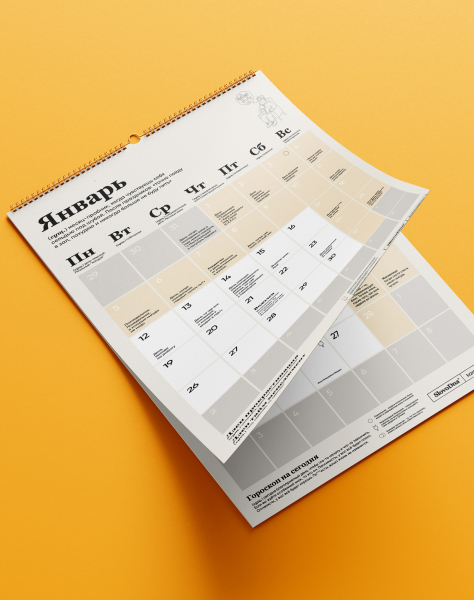 Клалендарь 2026 by @SLOVODNA (⚡️предзаказ)