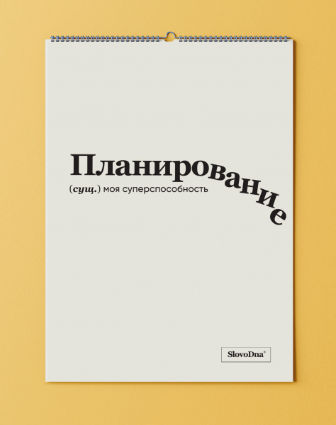 на каждой странице ещё и постеры SlovoDna