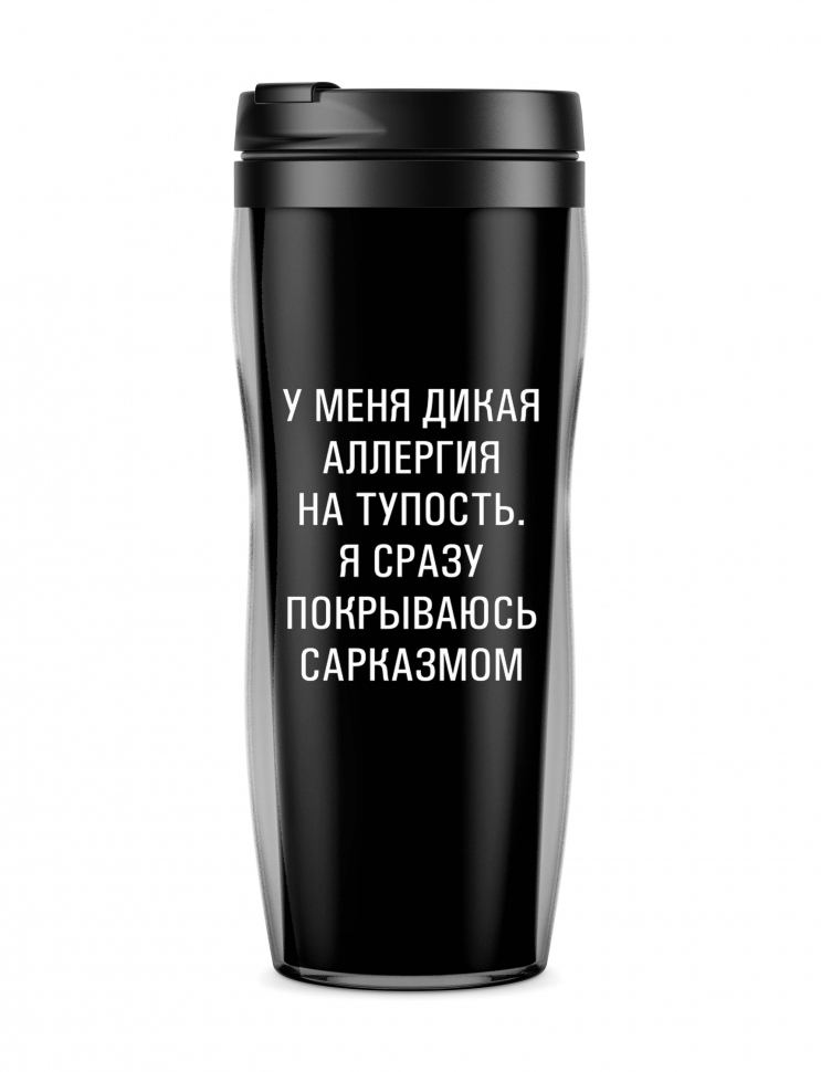 Термостакан "У меня дикая аллергия на тупость..."