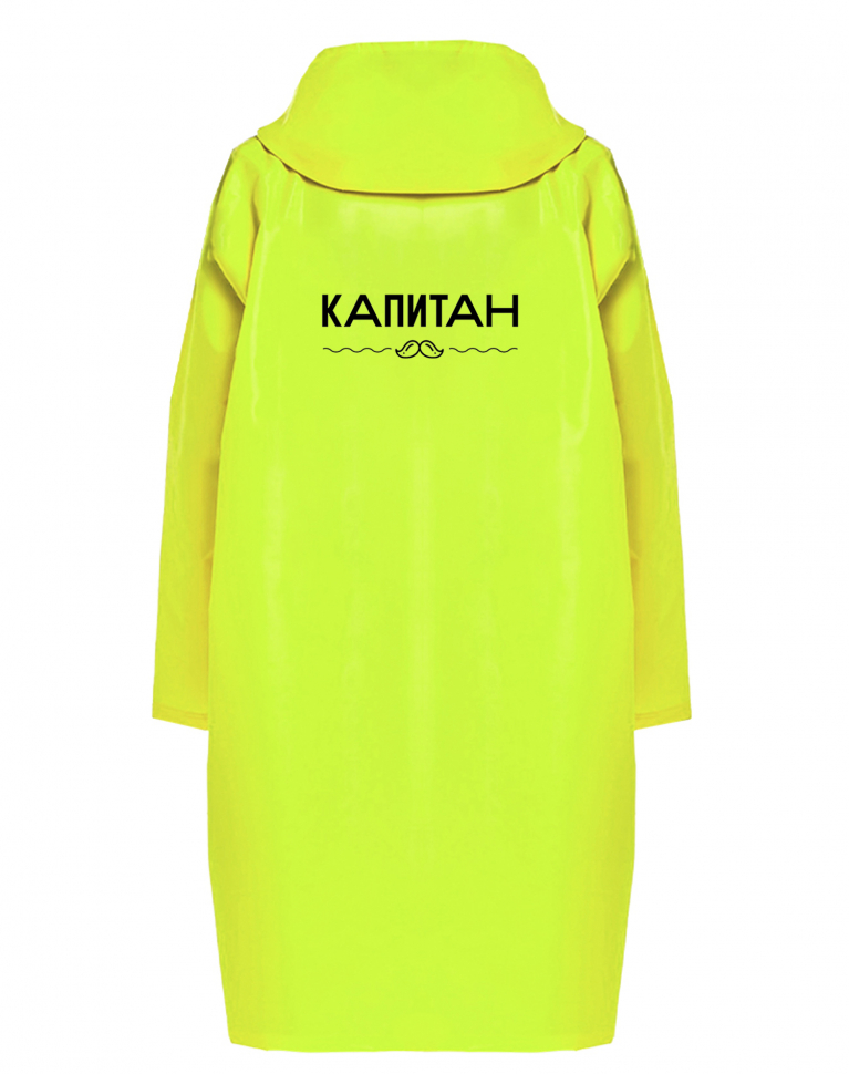 ДОЖДЕВИК "КАПИТАН"