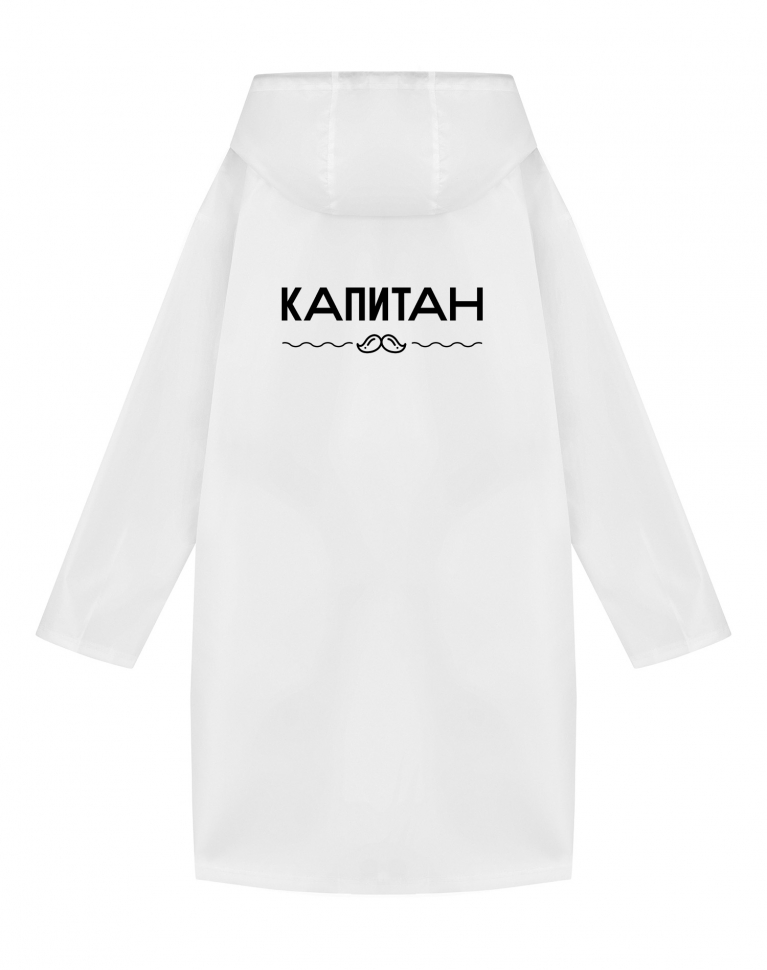 ДОЖДЕВИК "КАПИТАН"