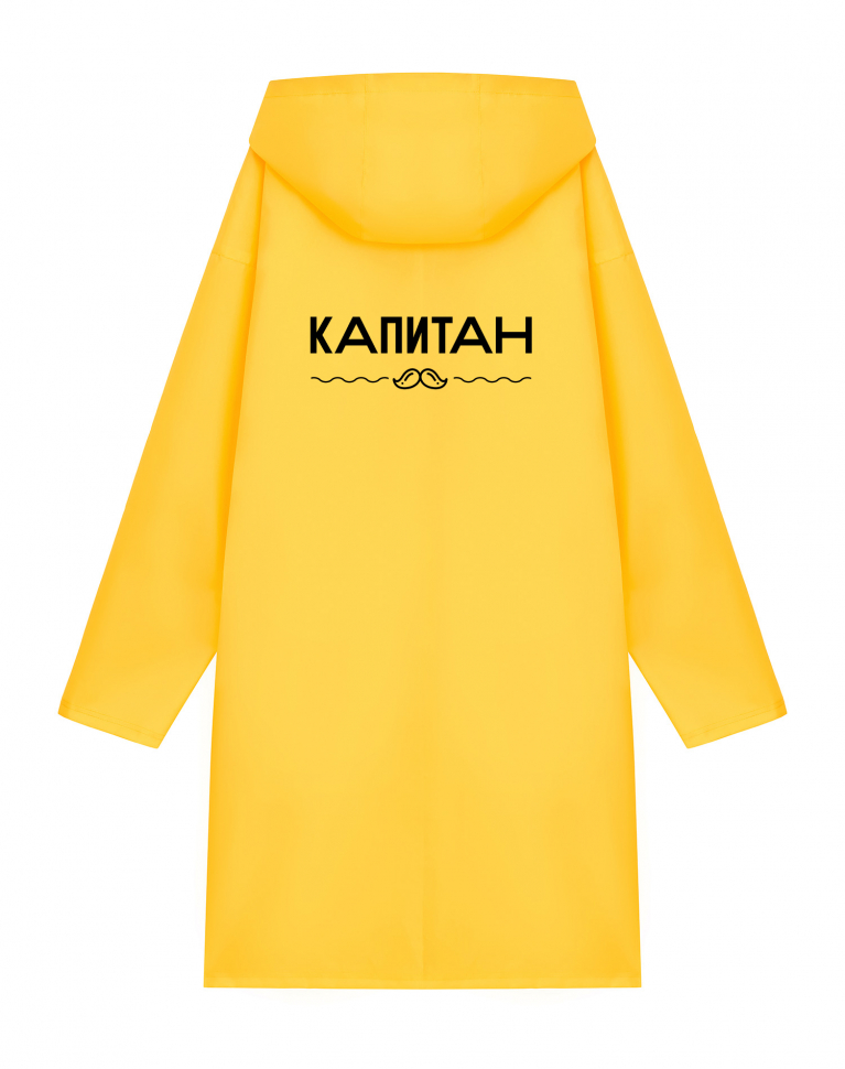ДОЖДЕВИК "КАПИТАН"