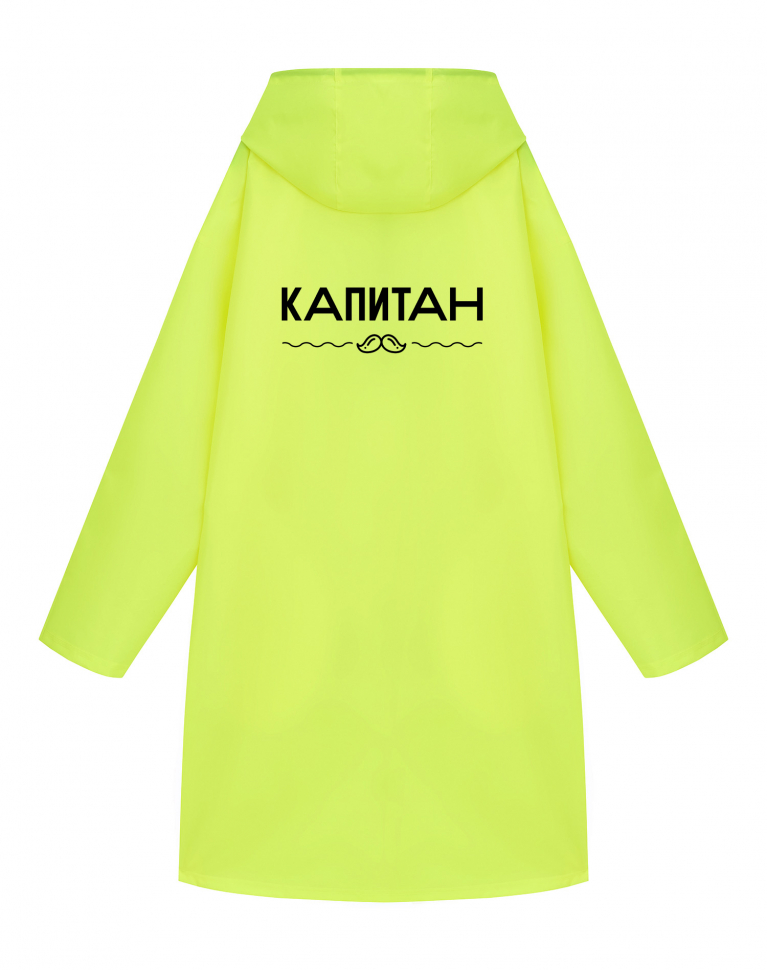 ДОЖДЕВИК "КАПИТАН"