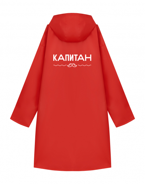 ДОЖДЕВИК "КАПИТАН"