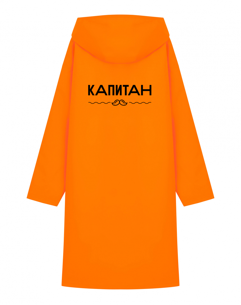 ДОЖДЕВИК "КАПИТАН"