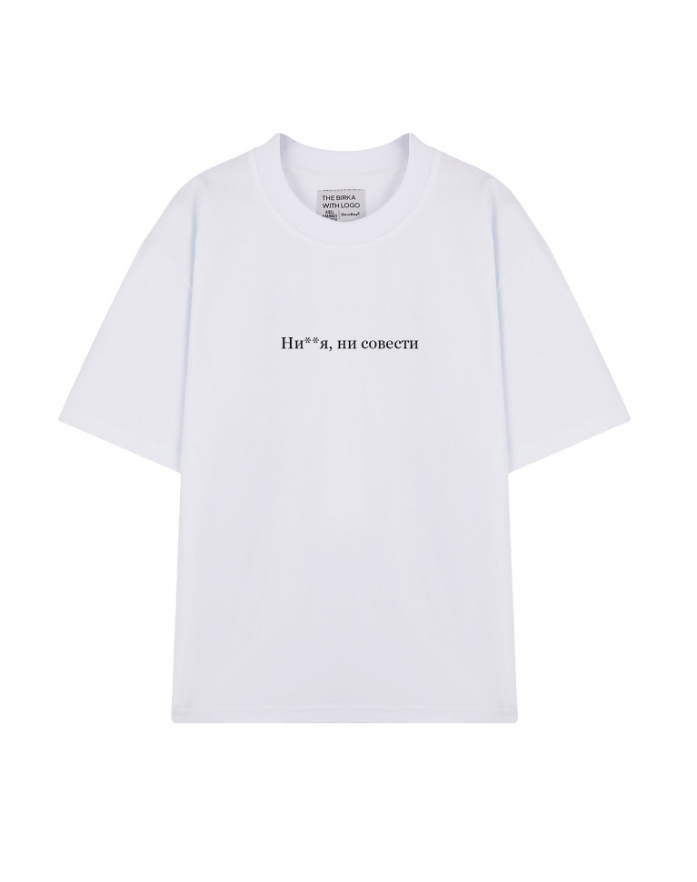 ФУТБОЛКА OVERSIZE "НИ**Я, НИ СОВЕСТИ"