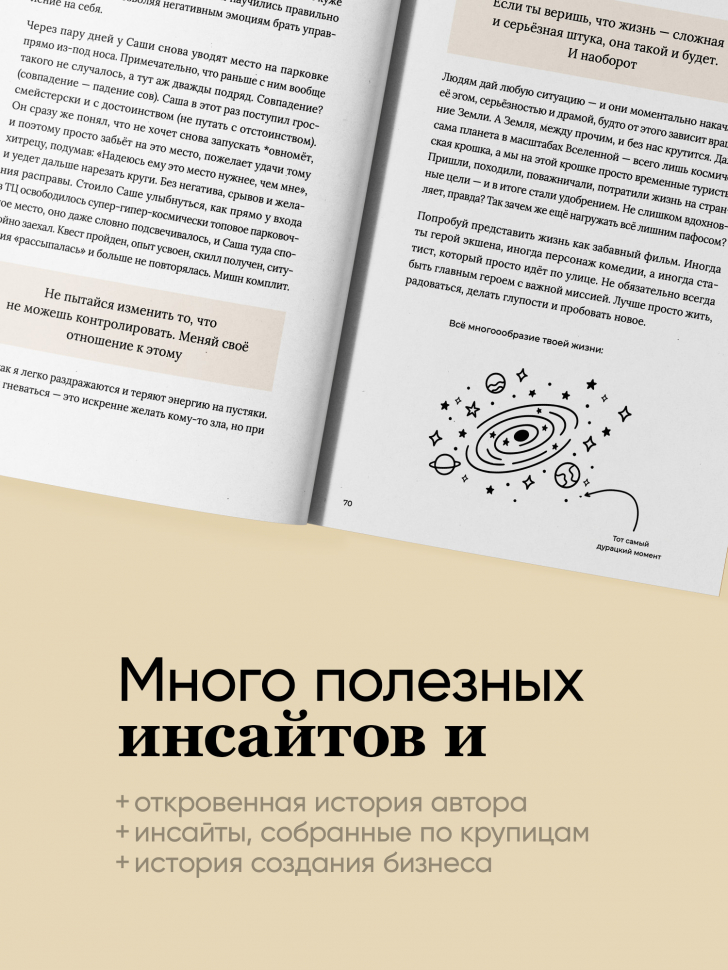 НАБОР: 4 КНИГИ + СТИКЕРЫ