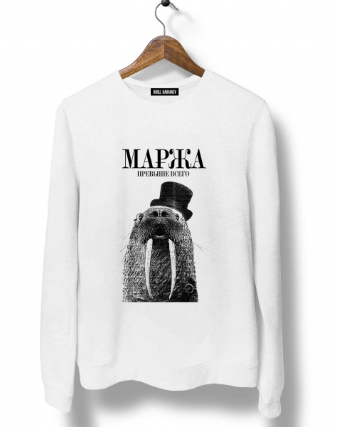 СВИТШОТ "Маржа превыше всего"
