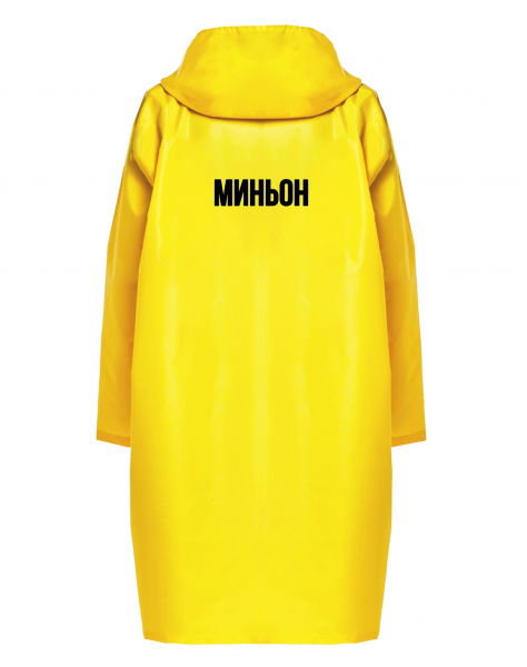 ДОЖДЕВИК "МИНЬОН"