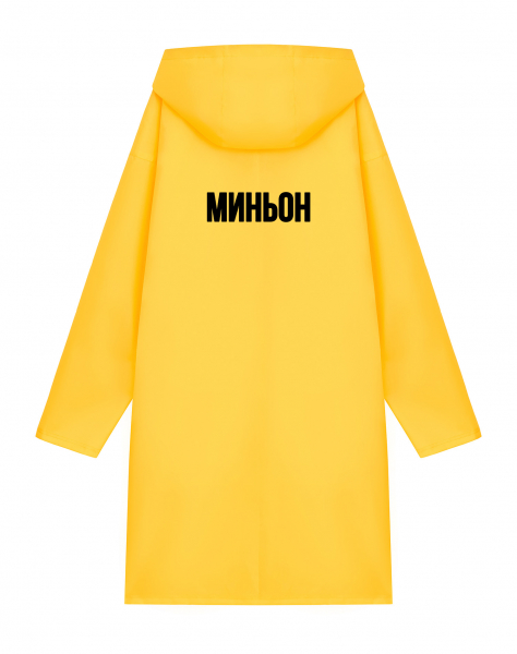 ДОЖДЕВИК "МИНЬОН"