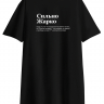 ФУТБОЛКА OVERSIZE "СИЛЬНО ЖАРКО" by @SLOVODNA