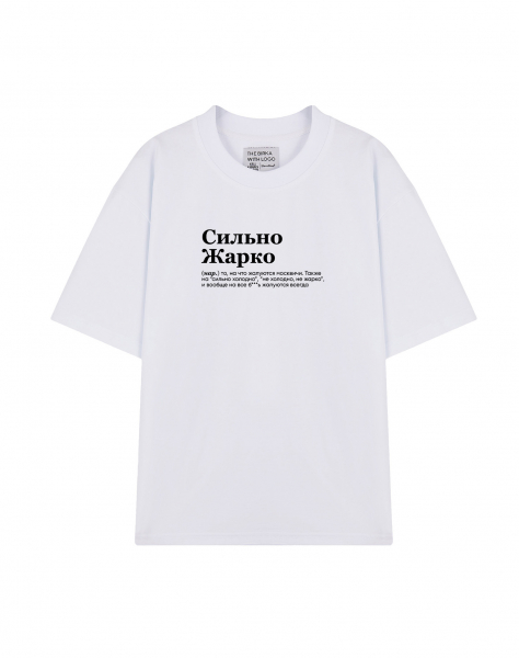 ФУТБОЛКА OVERSIZE "СИЛЬНО ЖАРКО" by @SLOVODNA