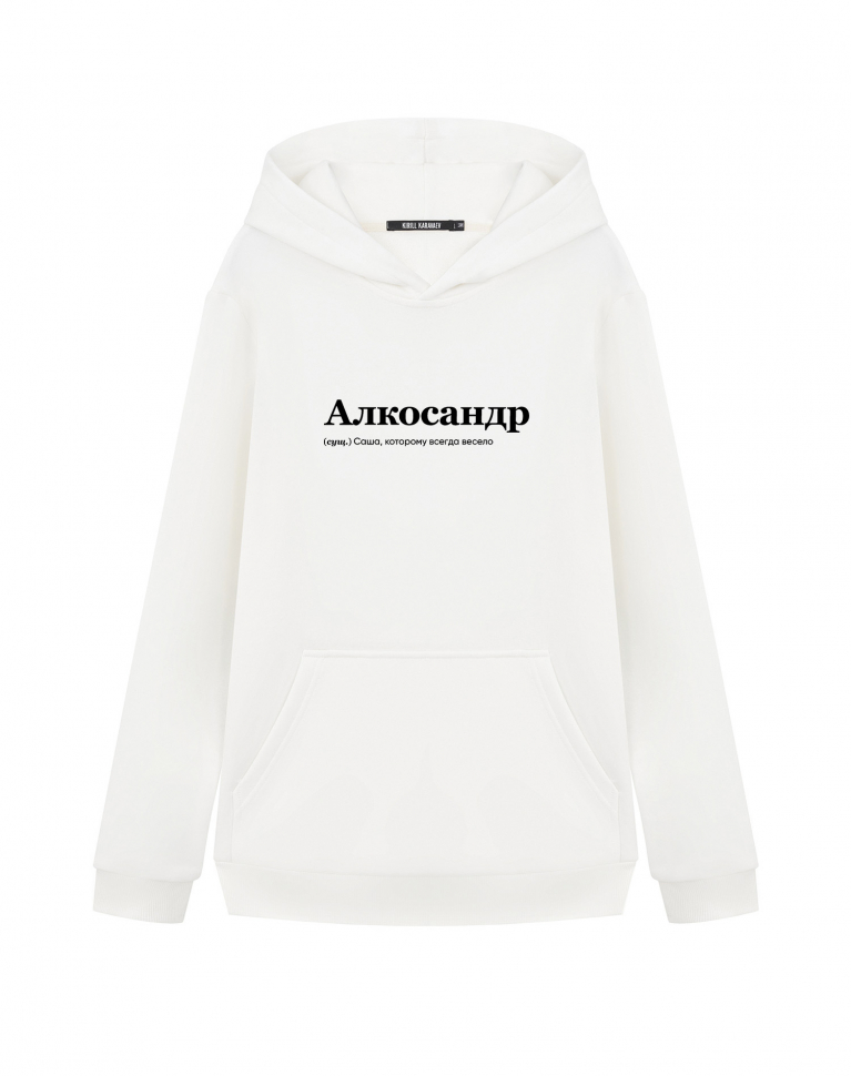 ХУДИ "АЛКОСАНДР" by @SLOVODNA