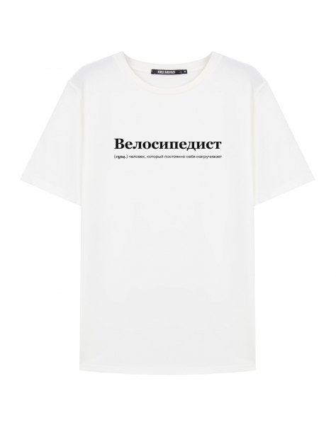 ФУТБОЛКА "ВЕЛОСИПЕДИСТ" by @SLOVODNA