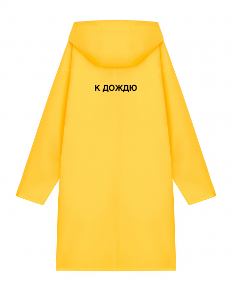 Дождевик "к дождю"