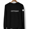 СВИТШОТ Cryptosaur