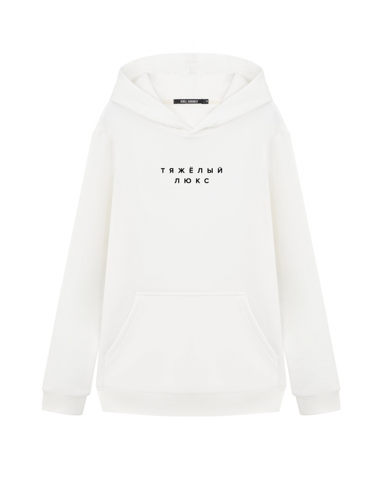 Худи  "ТЯЖЁЛЫЙ ЛЮКС"