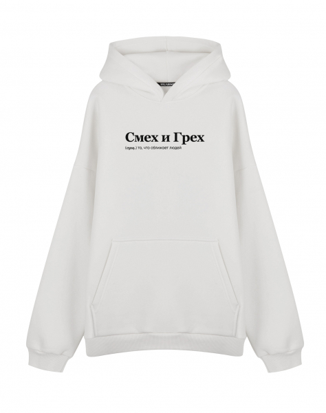 ХУДИ OVERSIZE "СМЕХ И ГРЕХ" by @SLOVODNA