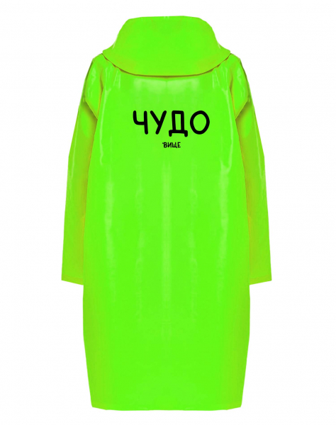 ДОЖДЕВИК "ЧУДО"