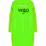 ДОЖДЕВИК "ЧУДО"