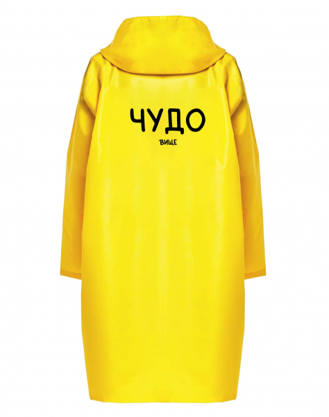 ДОЖДЕВИК "ЧУДО"